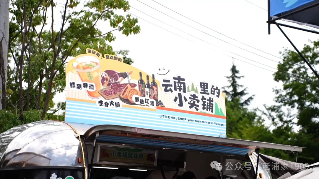 好咖配好酒，佐以好火腿 | 咖果带队老浦家、云南红惊艳滇池国际咖啡节