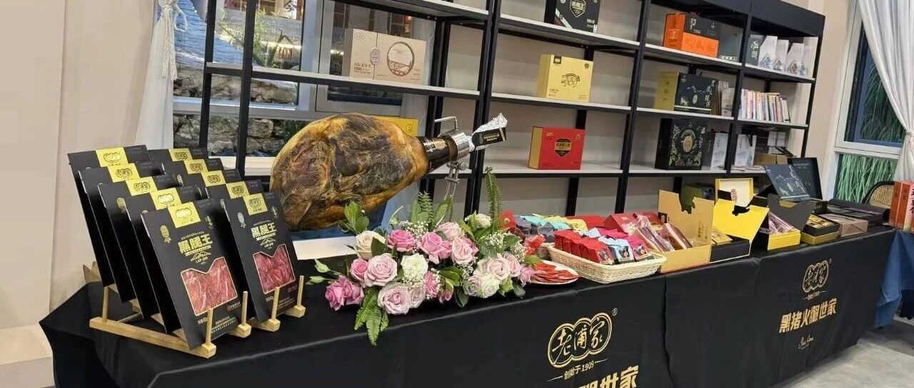 老浦家宣威火腿惊艳尼珠河大桥