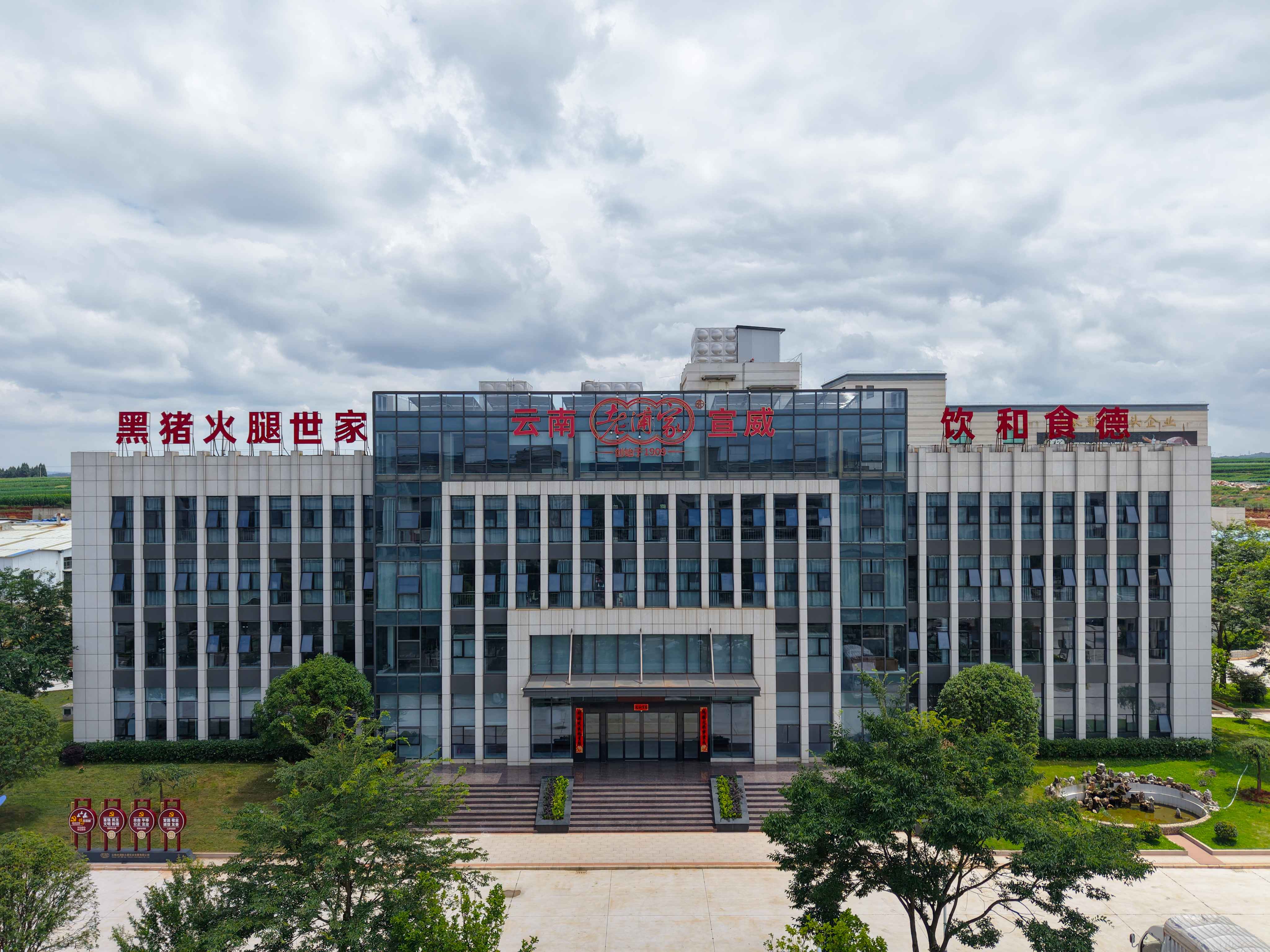 3.6 亿元产业园落成