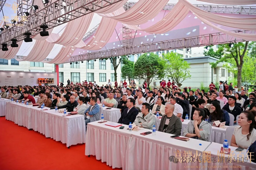 高端火腿 饼承百年丨2026 年老浦家新品发布暨战略合作峰会圆满举行